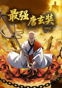 日韩动漫银河邮差剧场版海报